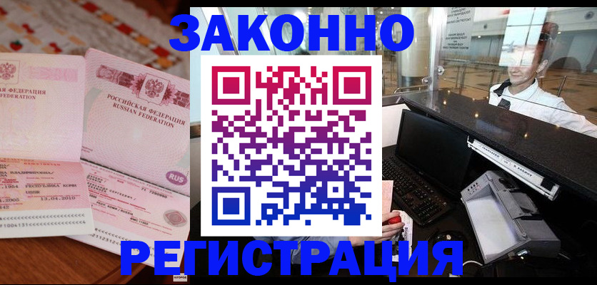 временная регистрация надежно в Пермском крае