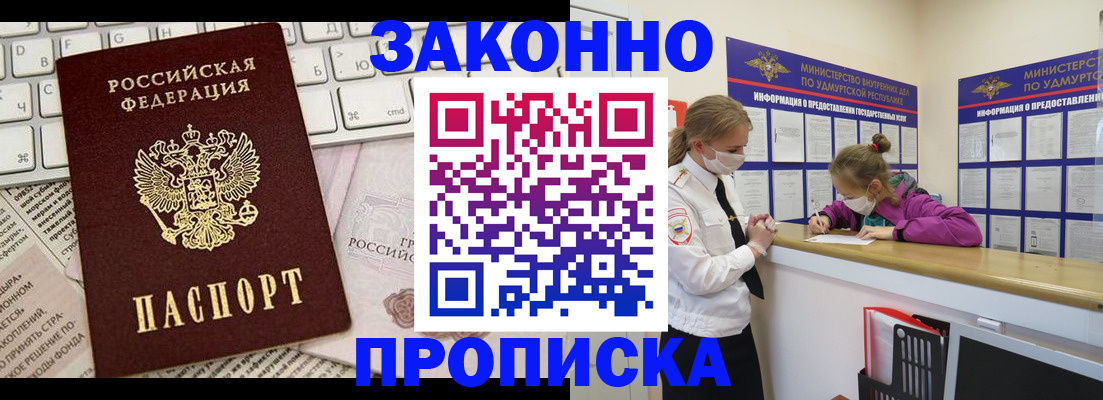 прописка 2025 в Пермском крае