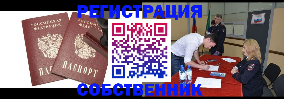 прописка для военкомата в Пермском крае